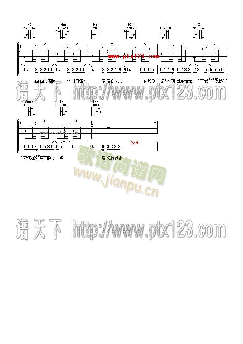 深深爱过你 4