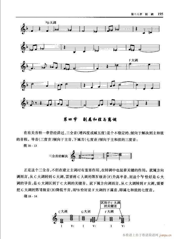 音樂基本理論161-200(十字及以上)35