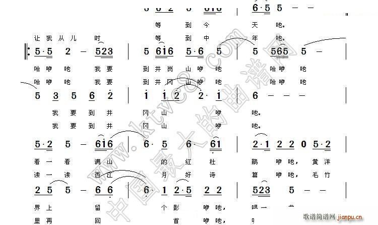 我要到井冈山 2