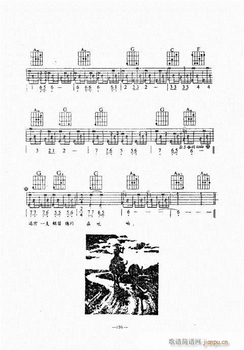 民谣吉他经典教程181-220(吉他谱)16