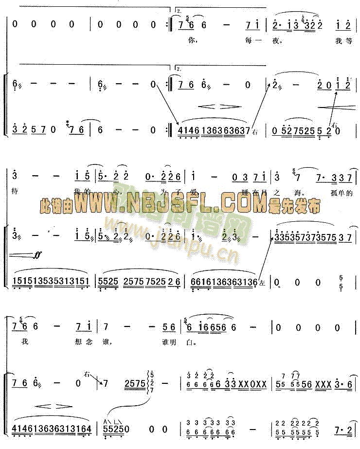 月光爱人(四字歌谱)3