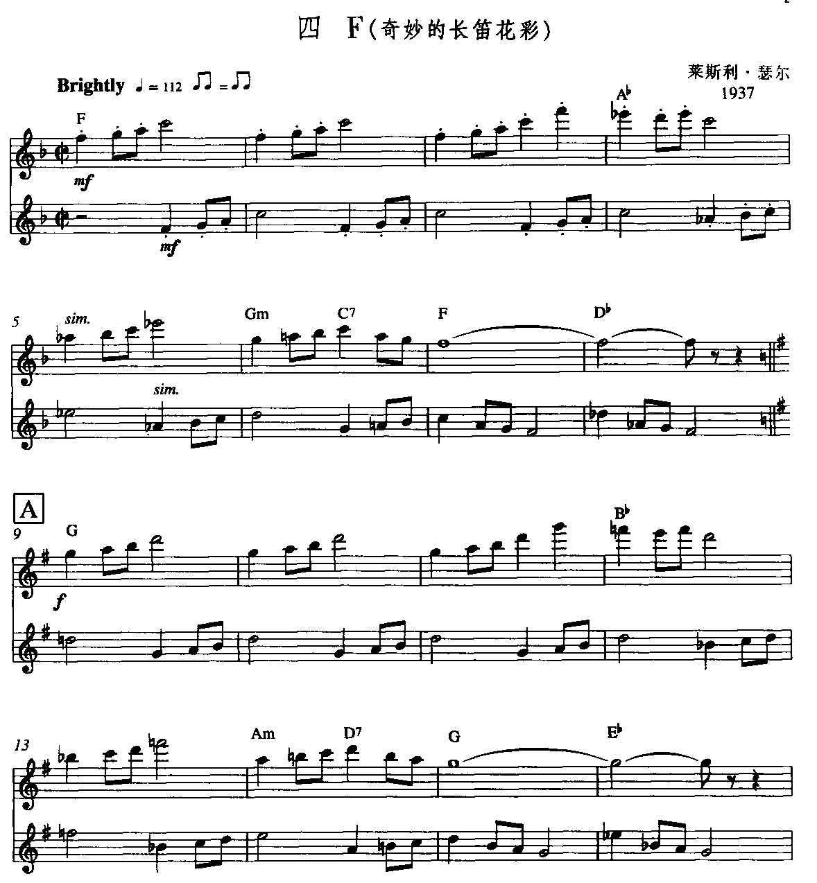 四F(双长笛谱）(其他乐谱)1