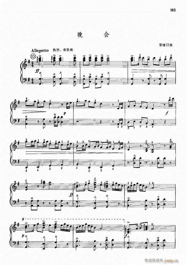 手风琴中外名曲72首101 190(手风琴谱)3