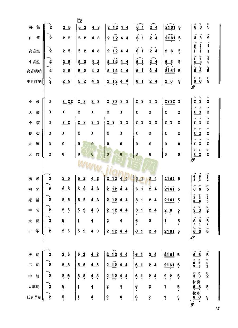 金蛇狂舞(總譜)12