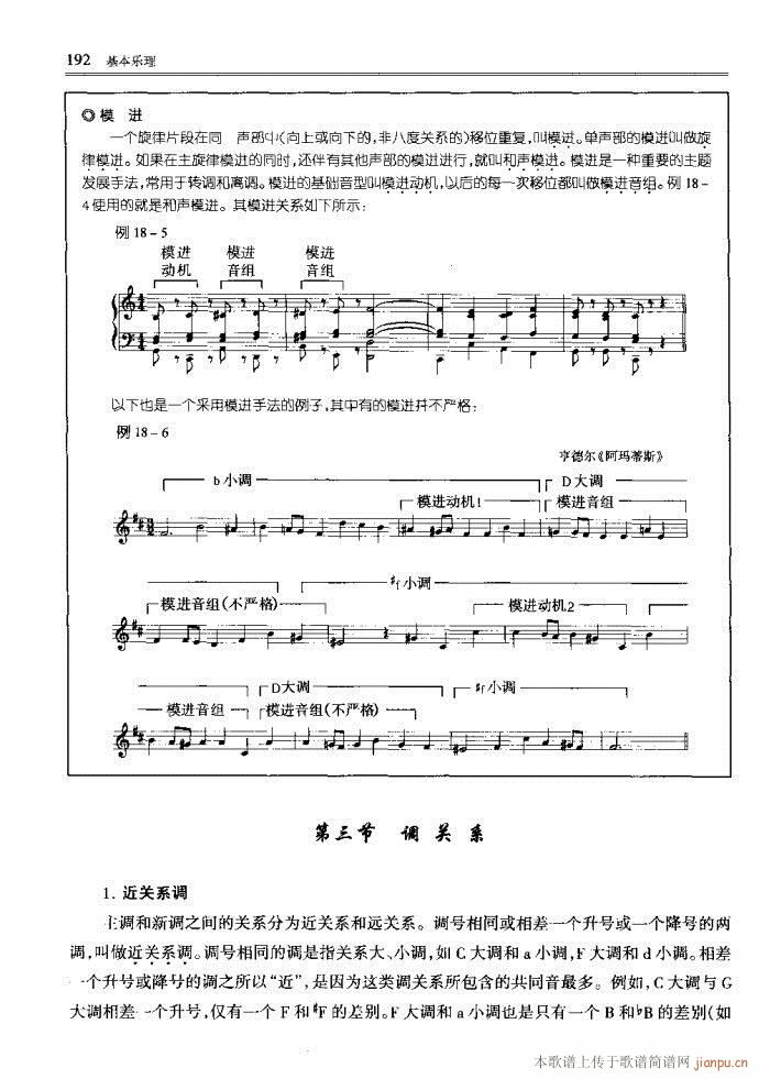 音樂基本理論161-200(十字及以上)32