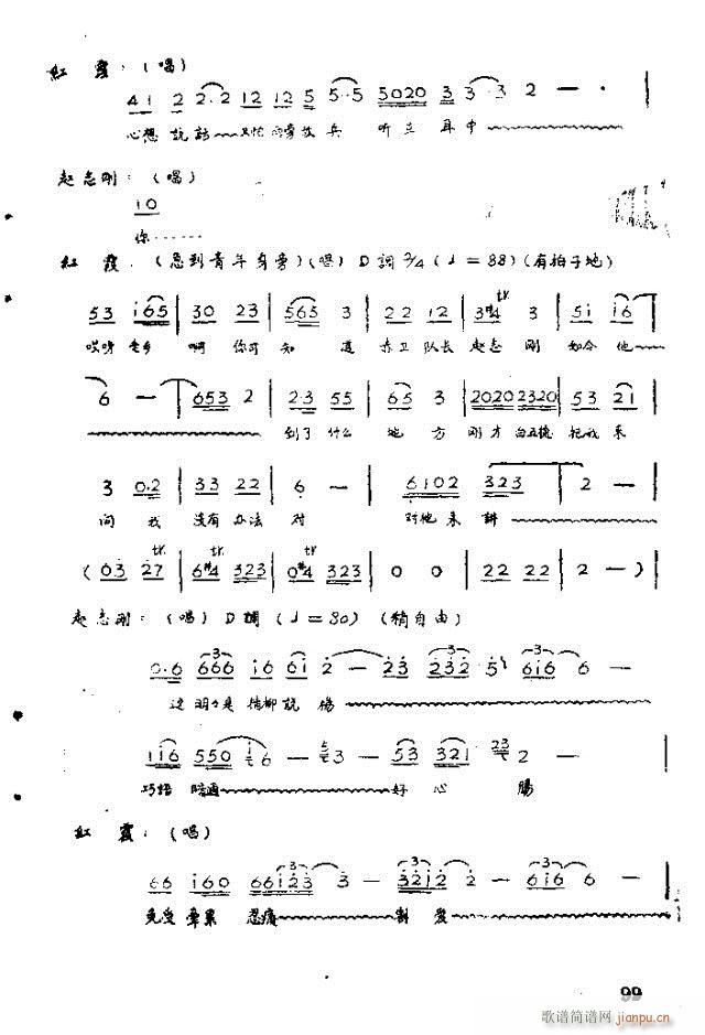 歌劇 紅霞71-100(十字及以上)29