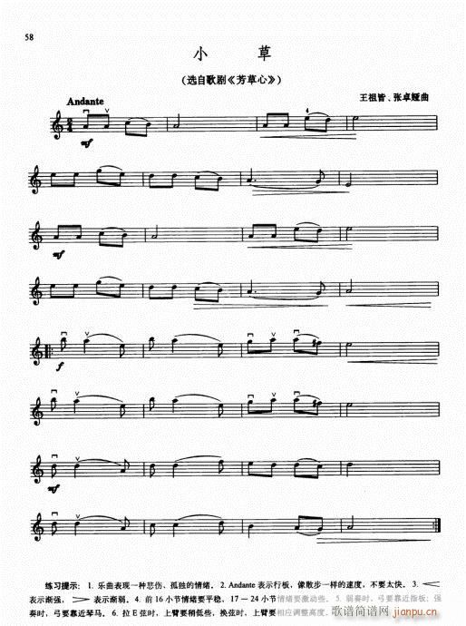 少儿小提琴基础教程56-75(小提琴谱)3