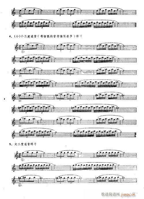 小号吹奏法_16-30页(十字及以上)14