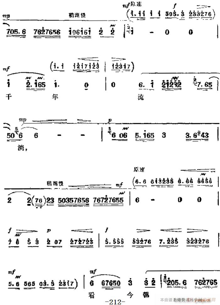 革命现代京剧 龙江颂 主要唱段 望北京更使我增添力量 第五场 江水英唱段 4