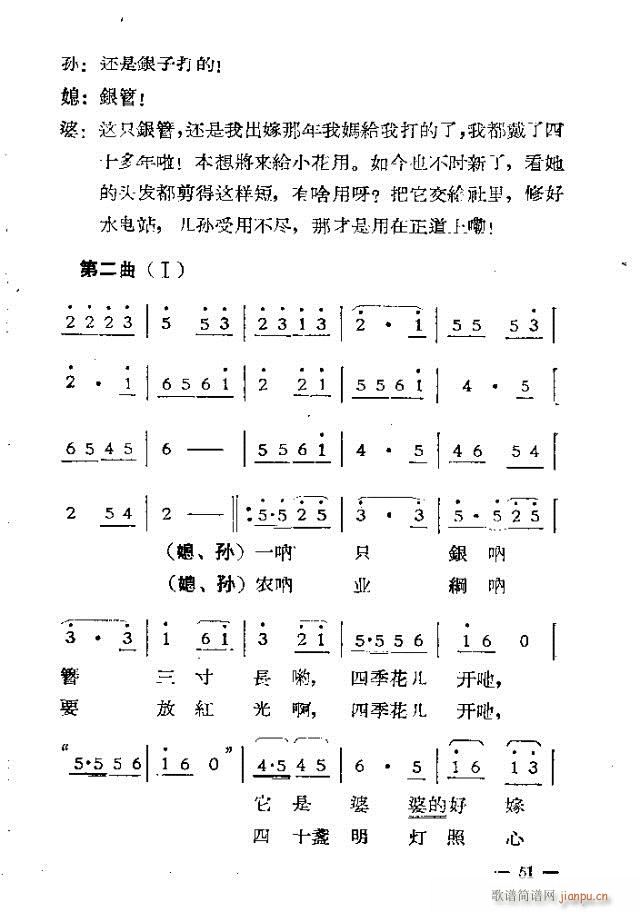 独幕歌剧  过年那一天31-53(十字及以上)21