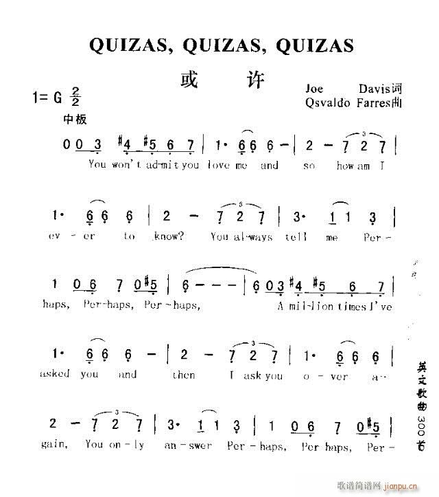 QUIZAS QUIZAS QUIZAS(十字及以上)1