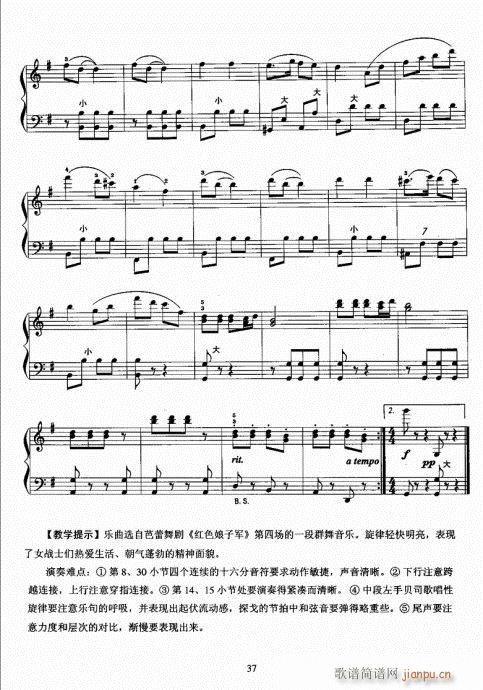 手风琴考级教程21-40(手风琴谱)17