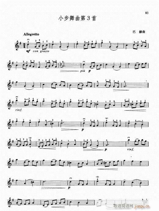 少儿小提琴基础教程76-95(小提琴谱)8