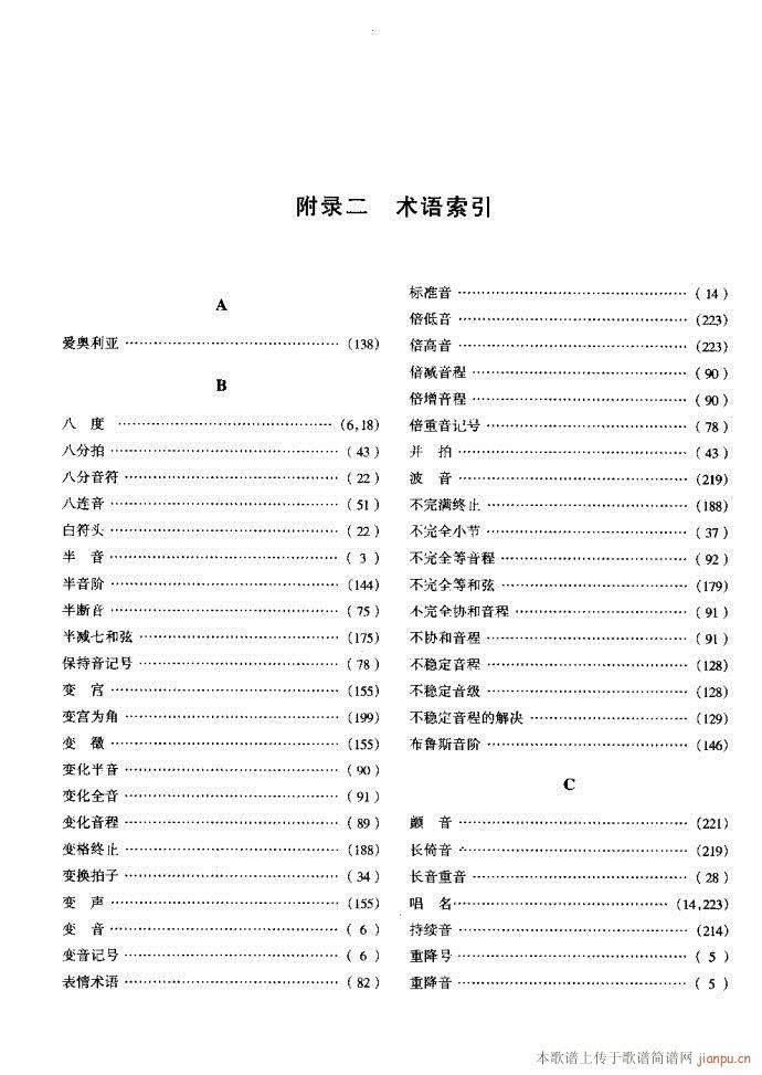 音樂基本理論241-289(十字及以上)42