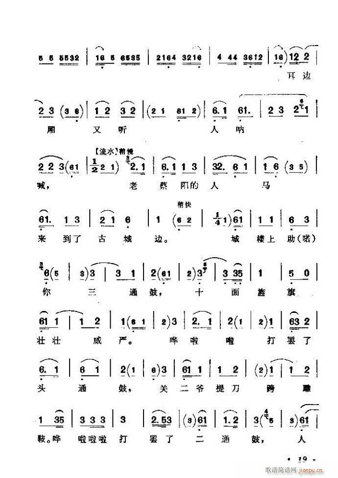 京剧著名唱腔选 上集 目录前言 1 60(京剧曲谱)25