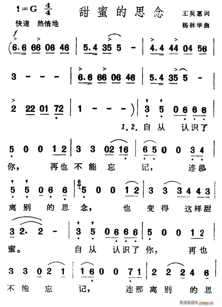 甜蜜的思念(五字歌谱)1