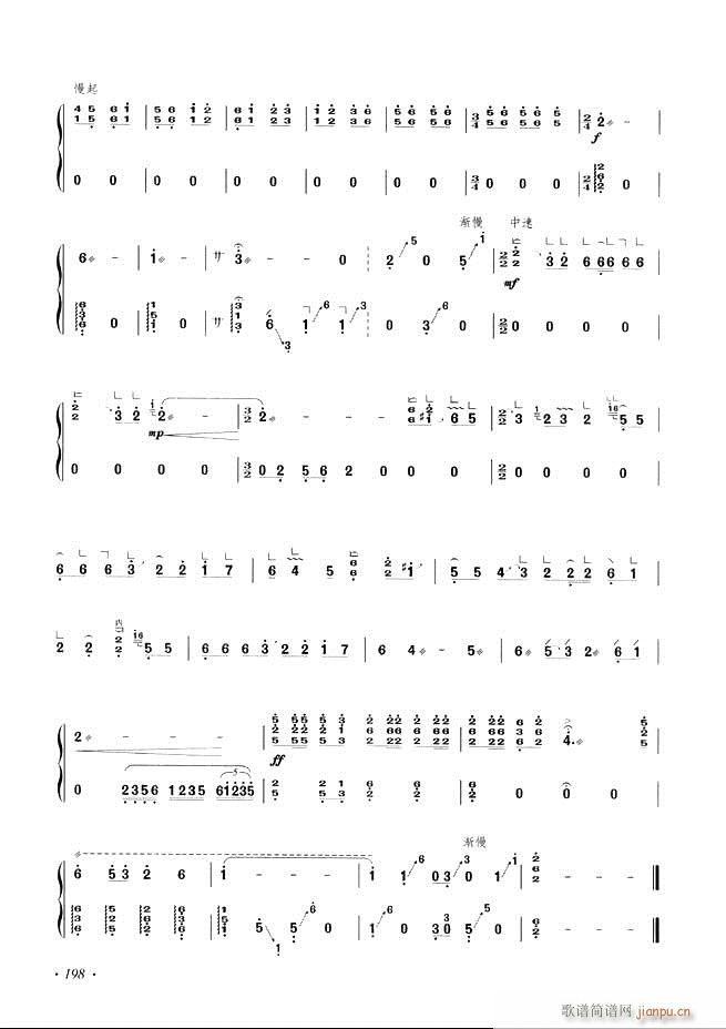 古筝基础教程三十三课目录181 240(古筝扬琴谱)18