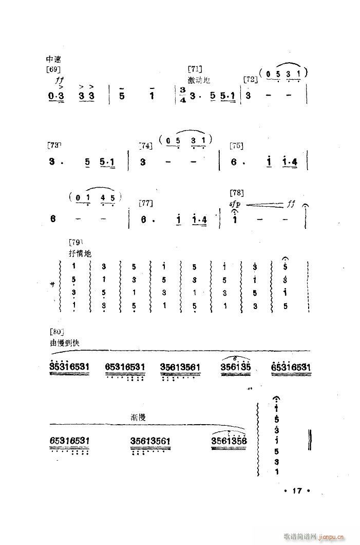 幸福光 舞蹈音樂(八字歌譜)8