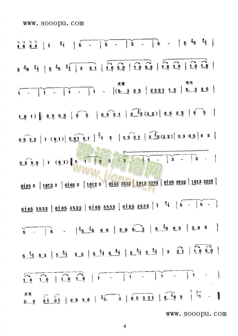 两夹弦随想曲民乐类唢呐 4