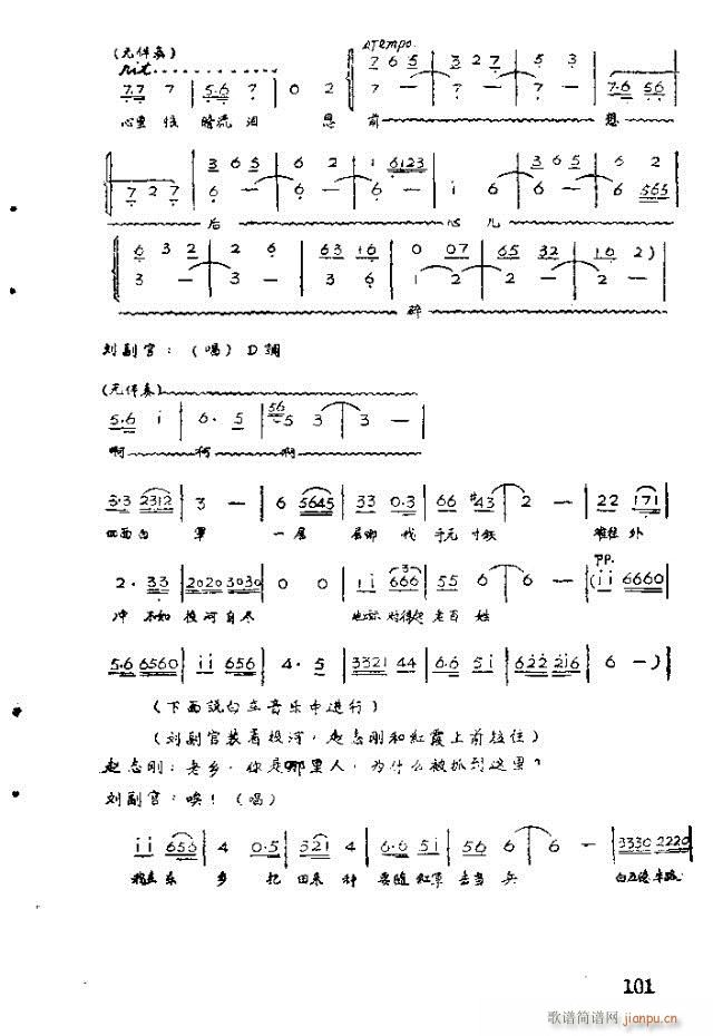 歌劇 紅霞101-120(十字及以上)1