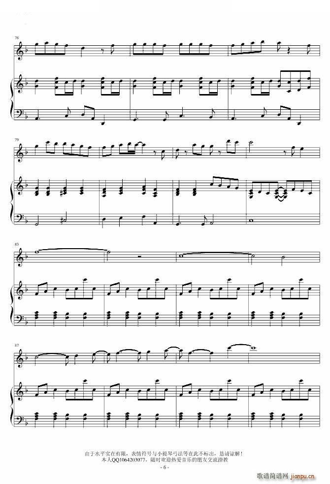 ツキアカリ钢琴小提琴合奏(小提琴谱)6