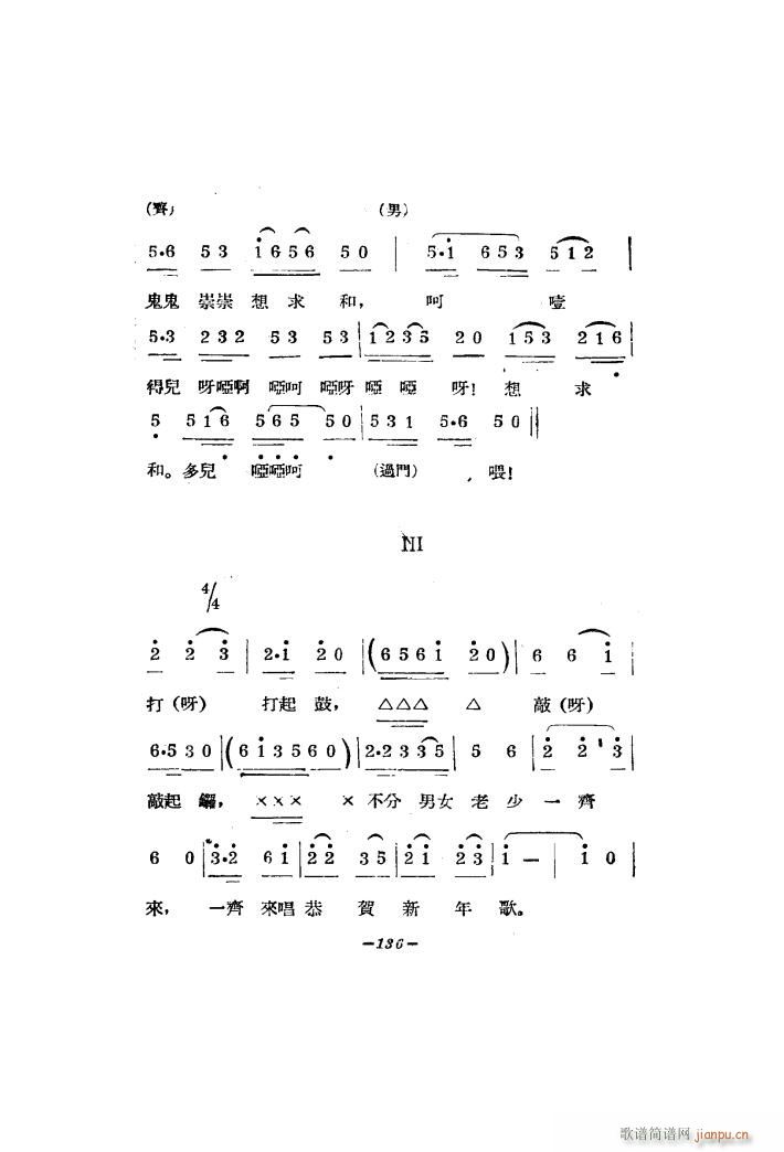 九一八大合唱(合唱谱)5