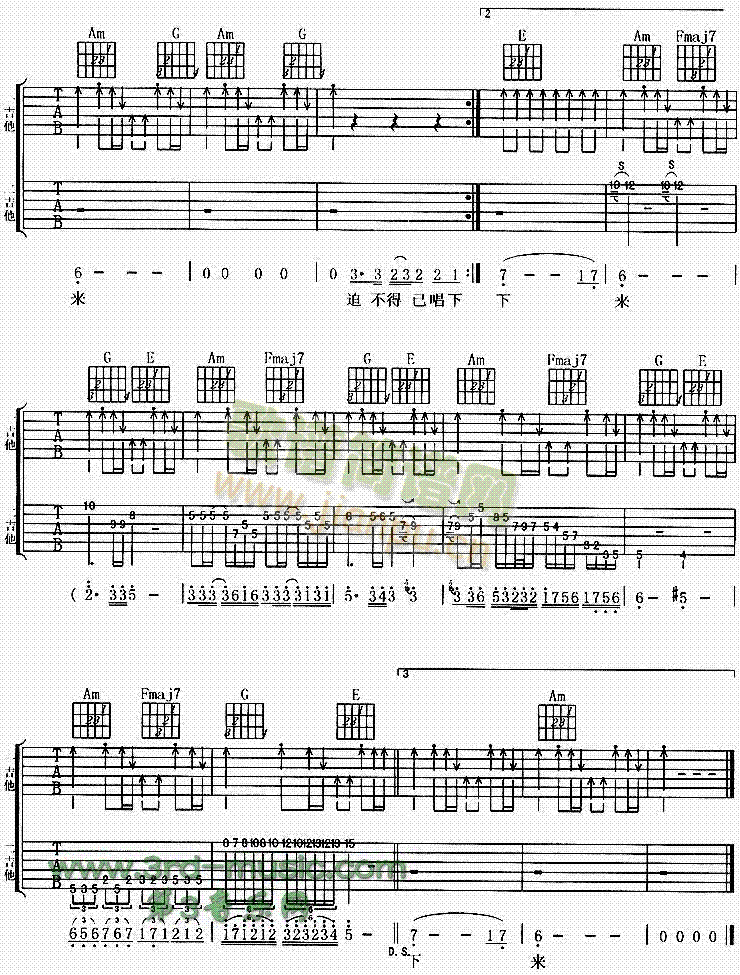 岁月无声(吉他谱)3