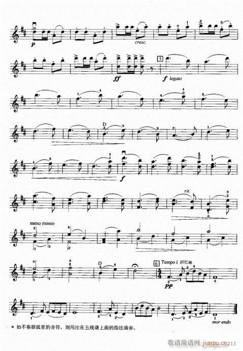 201-239(小提琴谱)13