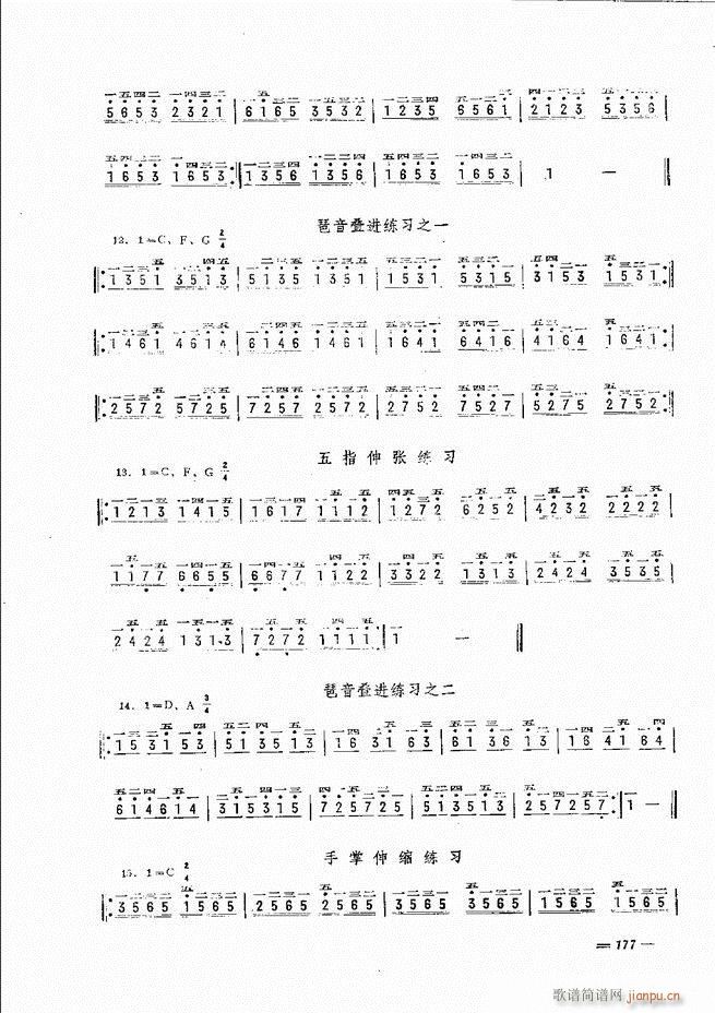 手风琴简易记谱法演奏教程 121 180(手风琴谱)57