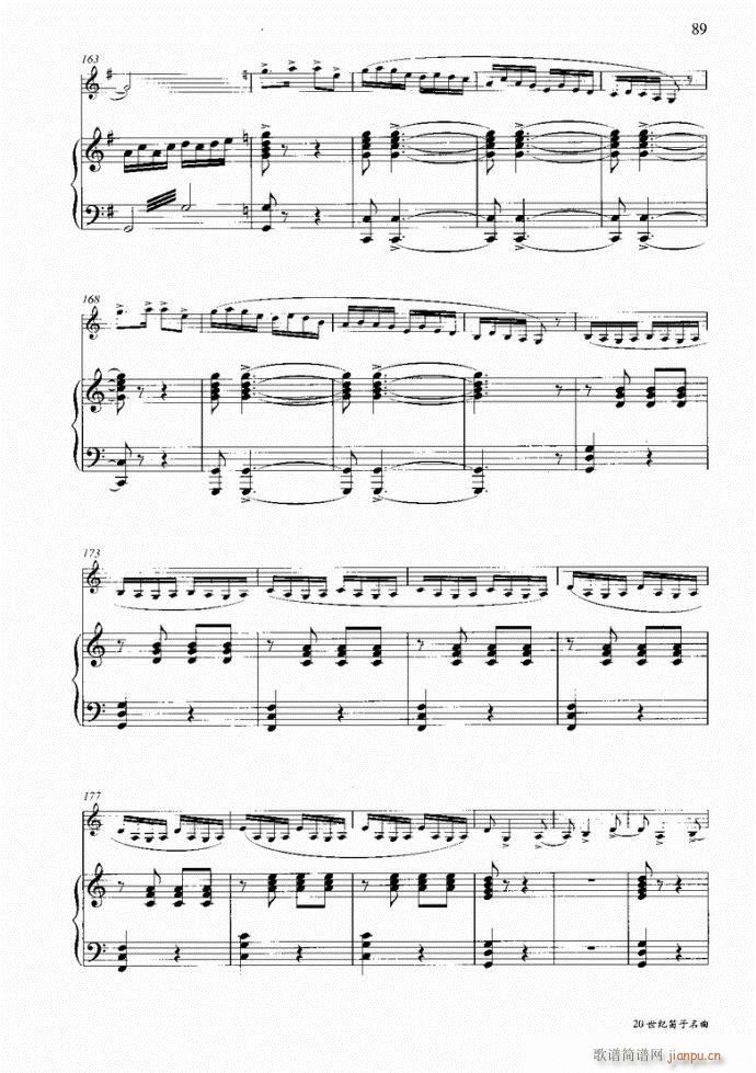 笛子与钢琴16首81-120(笛箫谱)9