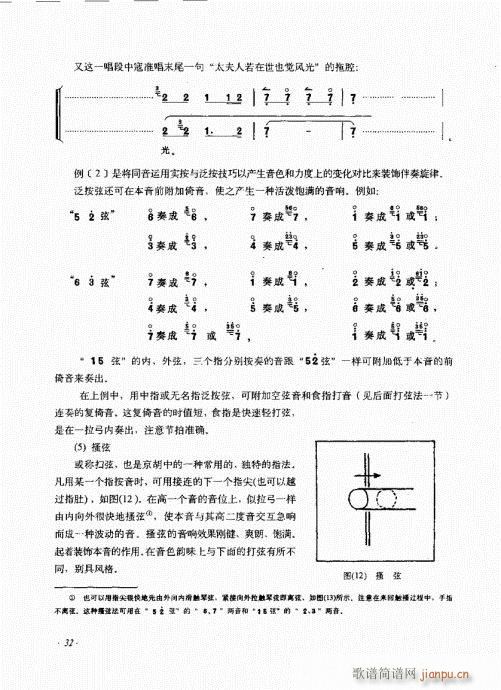 （增订本）21-40(十字及以上)12