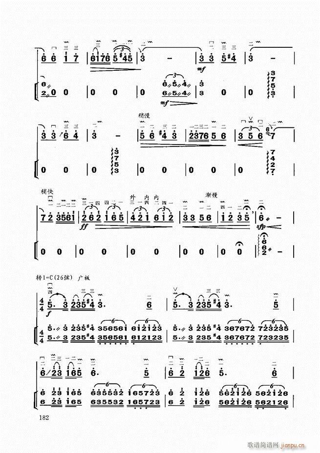 二胡教程180 207 2