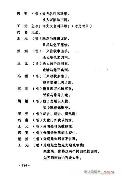 常香玉演出剧本精选集241-260(十字及以上)6