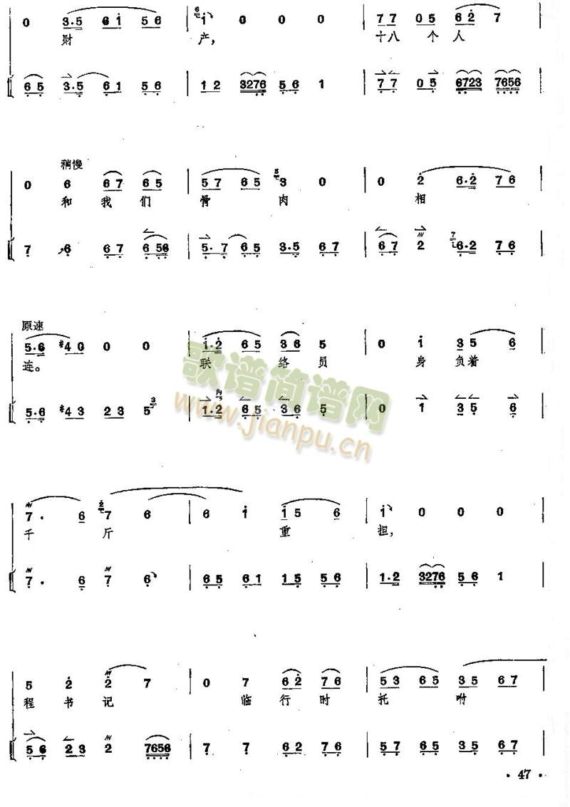 京剧全剧琴谱+唱谱第46--50页 2