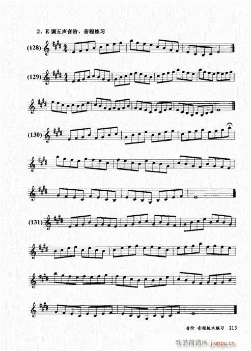 孔庆山六孔笛12半音演奏与教学201-220(笛箫谱)13