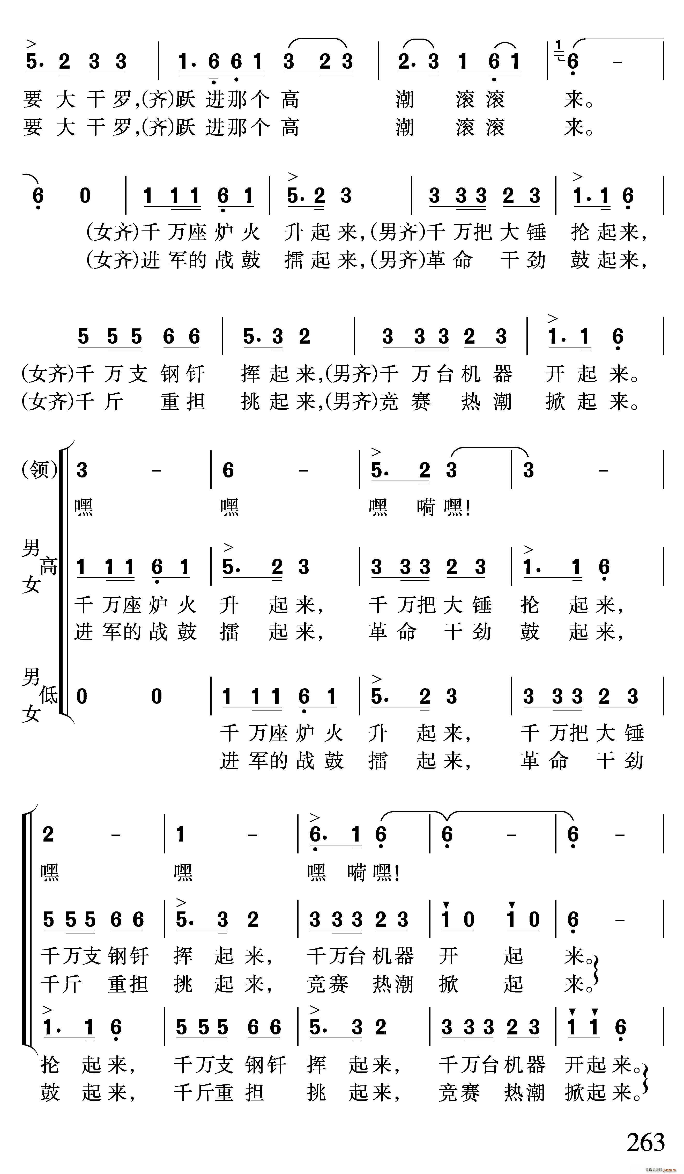 学大庆要大干 2