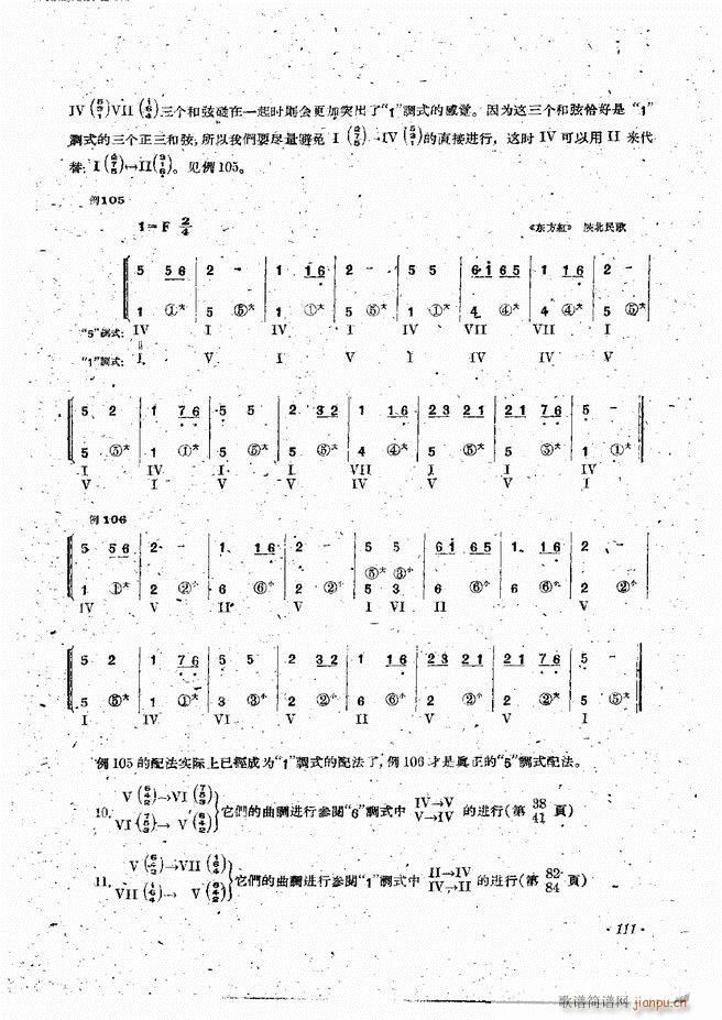 手风琴伴奏编配法 61 120(手风琴谱)51