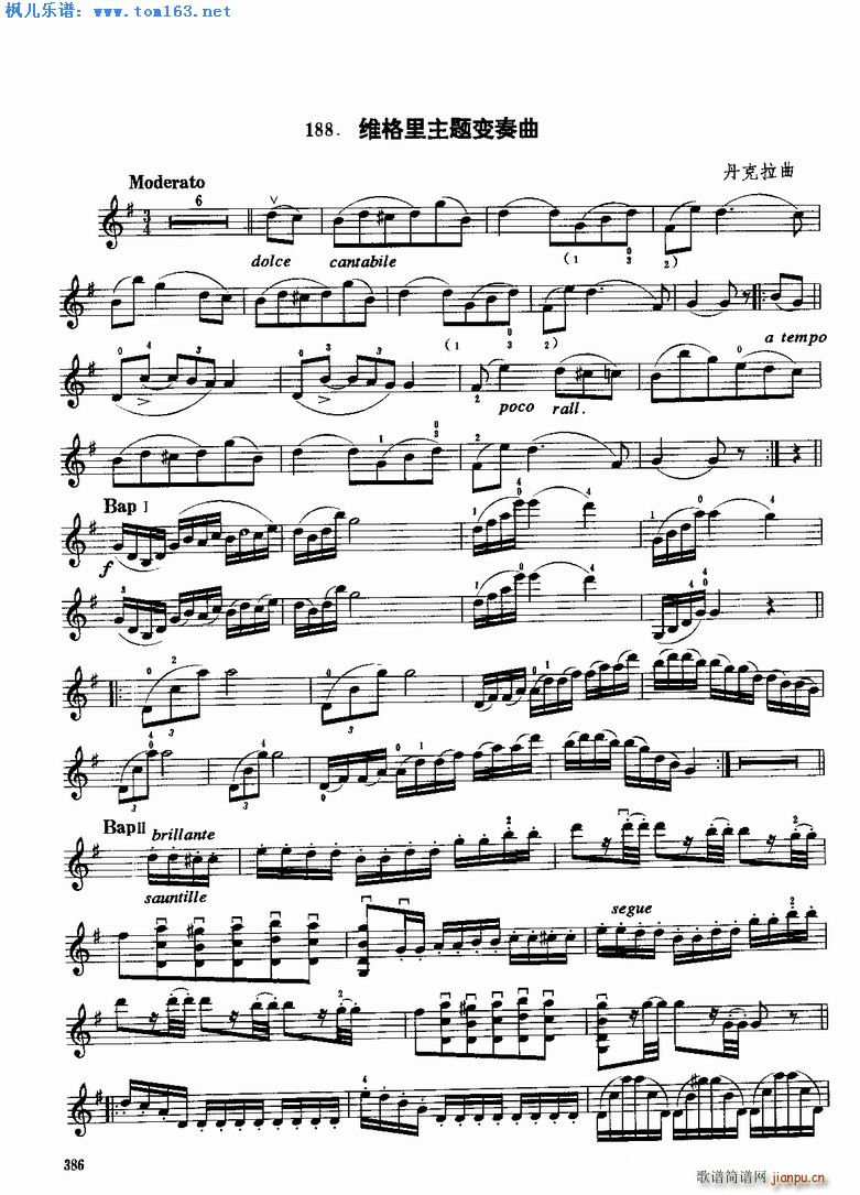 维格里主题变奏曲(小提琴谱)1