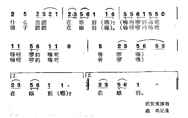 摇船调 2