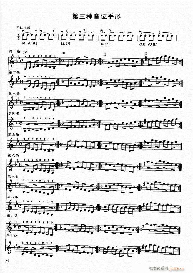 小提琴初级教程(小提琴谱)26