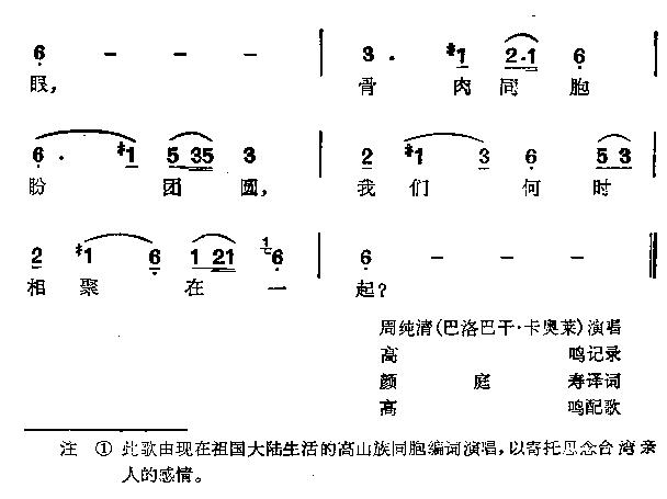 想念亲人 2