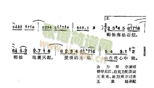 百灵鸟(三字歌谱)3