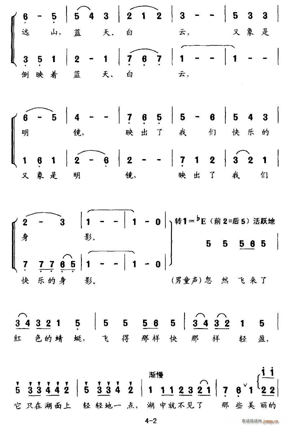 湖水 无伴奏合唱 2