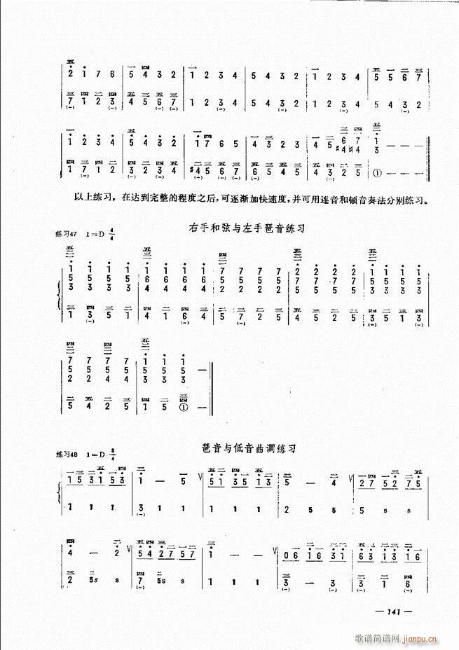手风琴简易记谱法演奏教程 121 180(手风琴谱)21