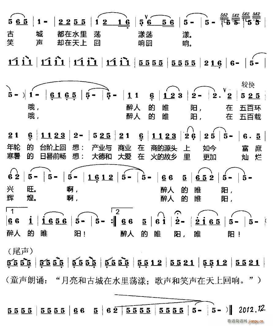 醉人的睢阳 2