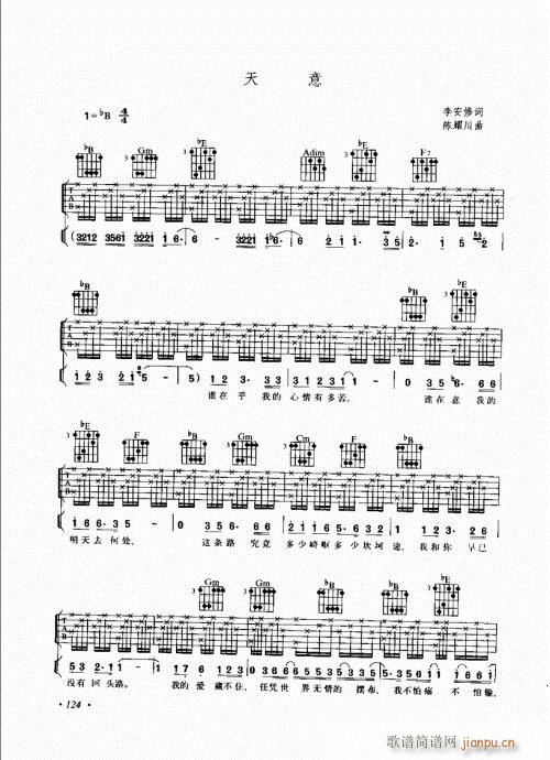 吉他弹唱初级乐理与技法121-140 4