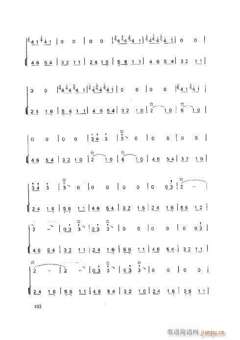 笛子基本教程101-105页 2
