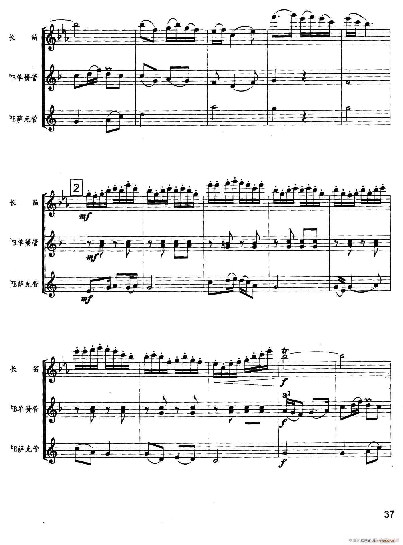 茉莉花 木管三重奏 2
