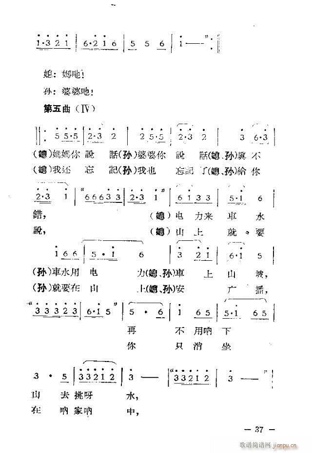 独幕歌剧  过年那一天31-53(十字及以上)7