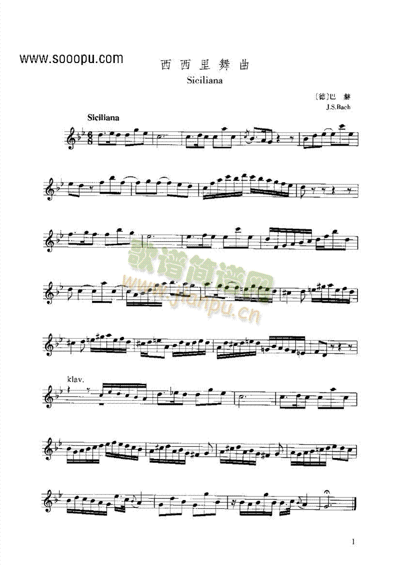 西西里舞曲管乐类长笛(其他乐谱)1